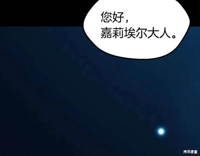 拔剑九亿次漫画109话