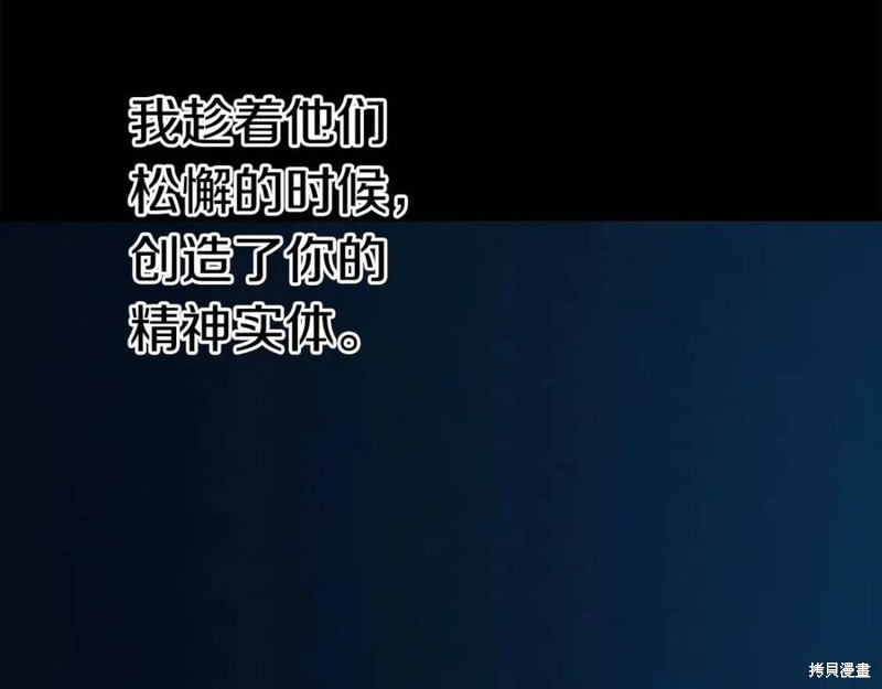拔剑九亿次漫画109话