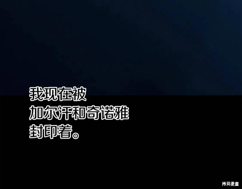 拔剑九亿次漫画109话