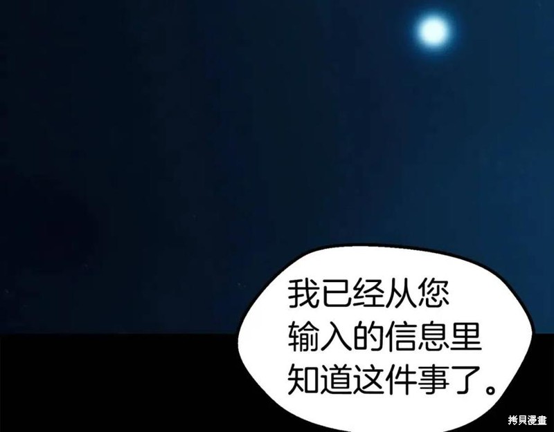 拔剑九亿次漫画109话