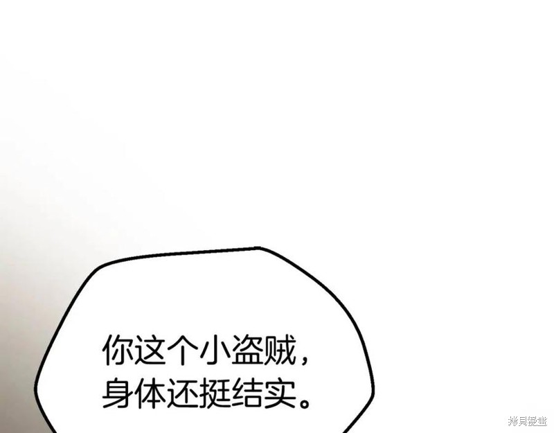 拔剑九亿次漫画110话