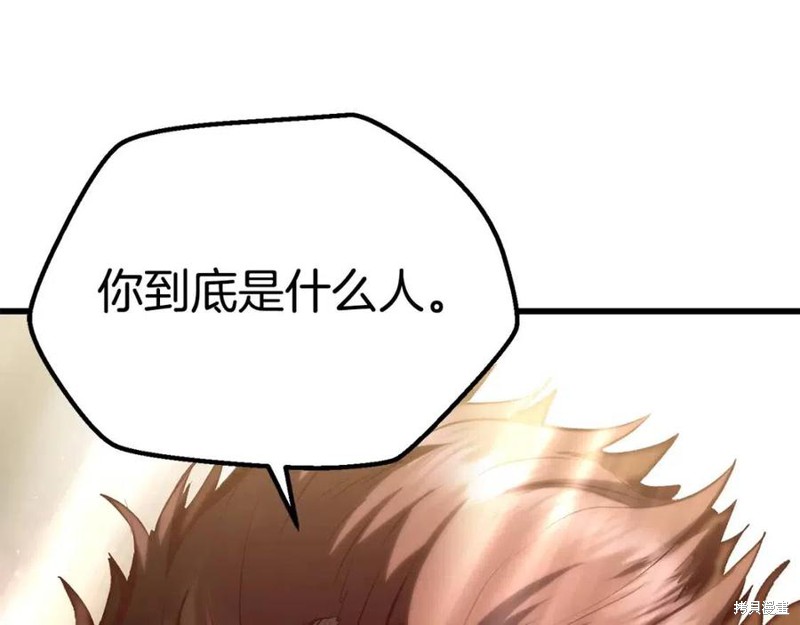 拔剑九亿次漫画110话