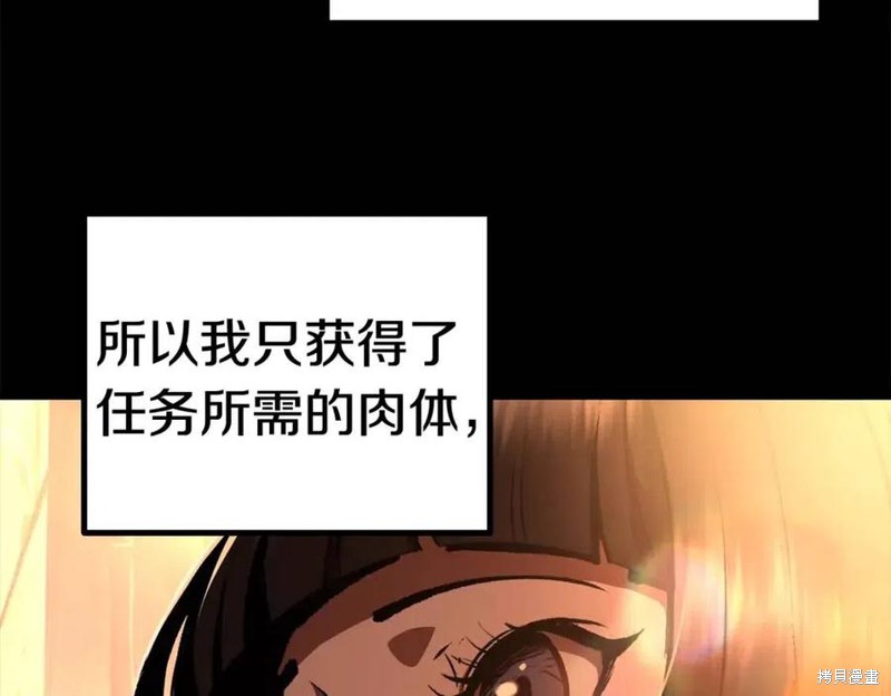 拔剑九亿次漫画111话