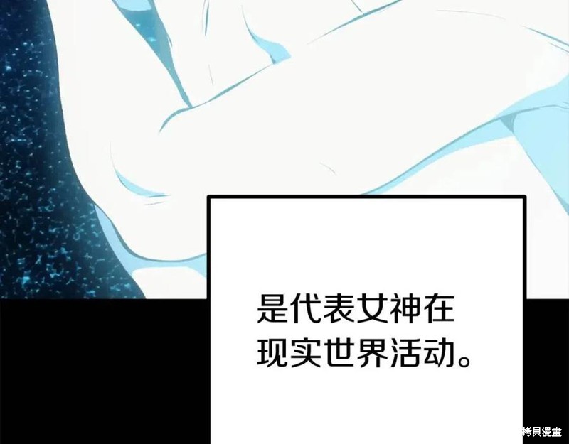 拔剑九亿次漫画111话