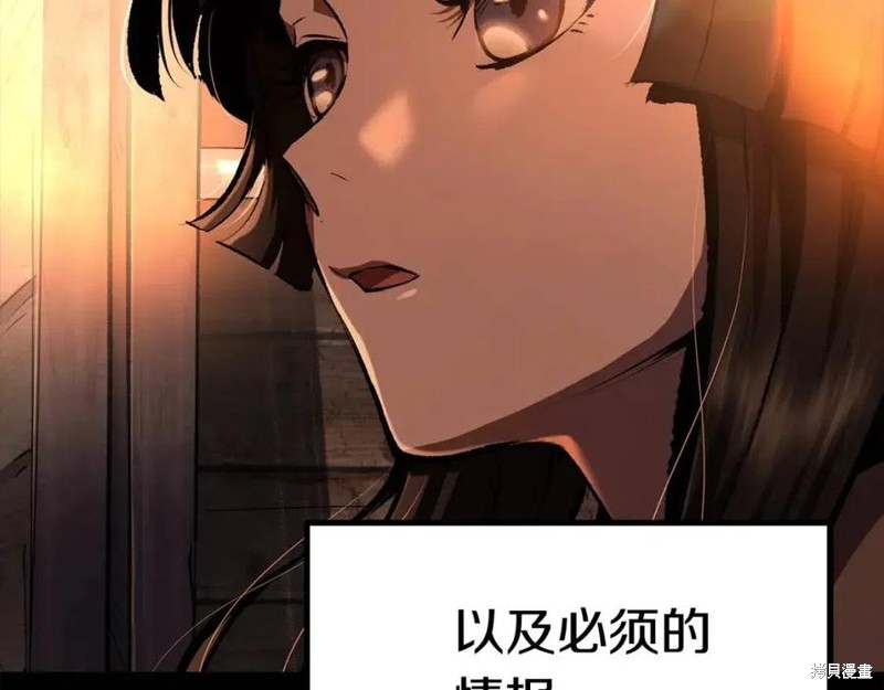 拔剑九亿次漫画111话