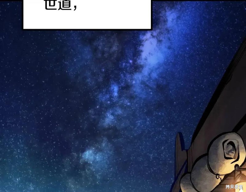 拔剑九亿次漫画111话