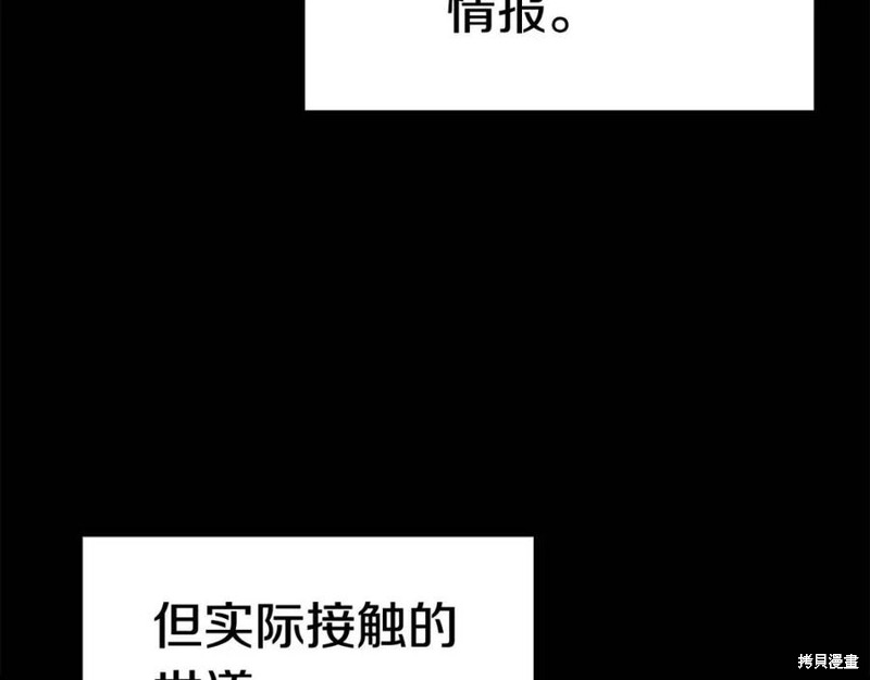 拔剑九亿次漫画111话