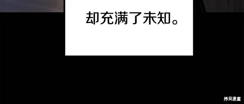 拔剑九亿次漫画111话