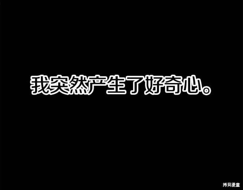 拔剑九亿次漫画111话