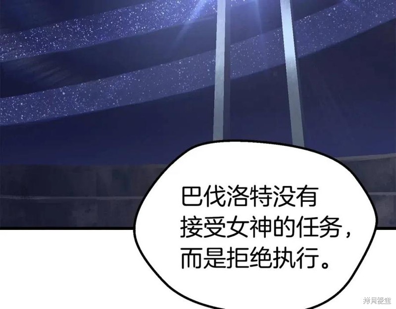 拔剑九亿次漫画112话