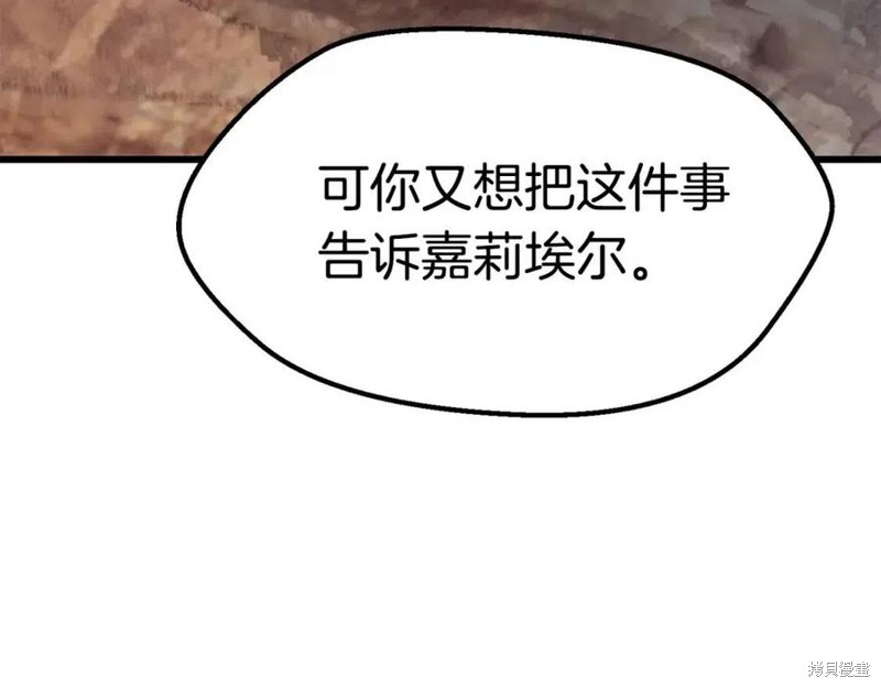 拔剑九亿次漫画112话