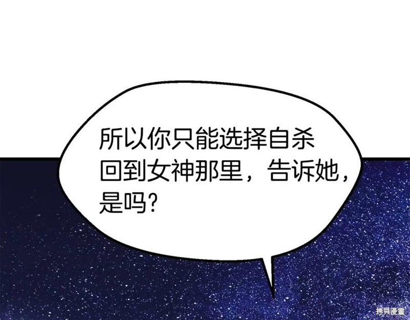 拔剑九亿次漫画112话