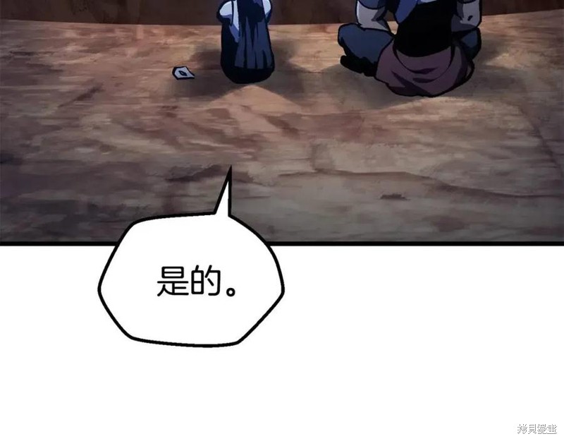 拔剑九亿次漫画112话