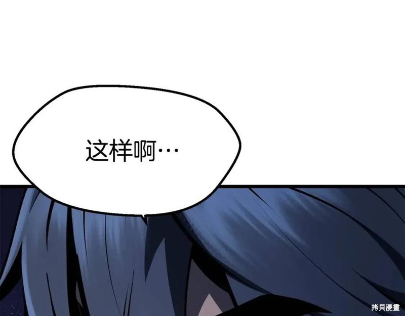 拔剑九亿次漫画112话