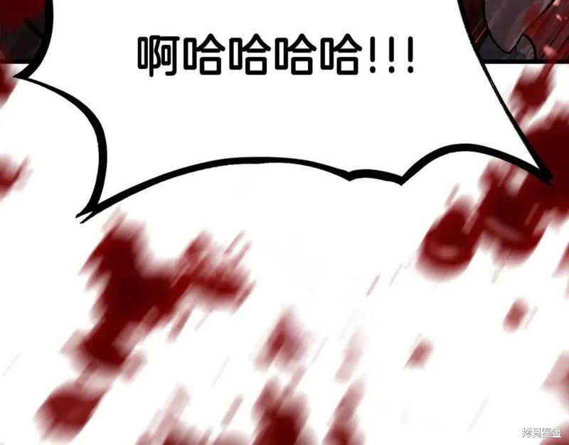 拔剑九亿次漫画112话