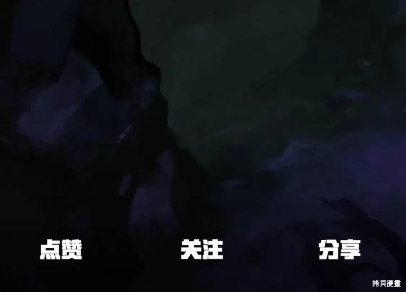 拔剑九亿次漫画112话