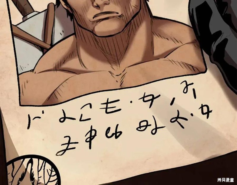 拔剑九亿次漫画113话