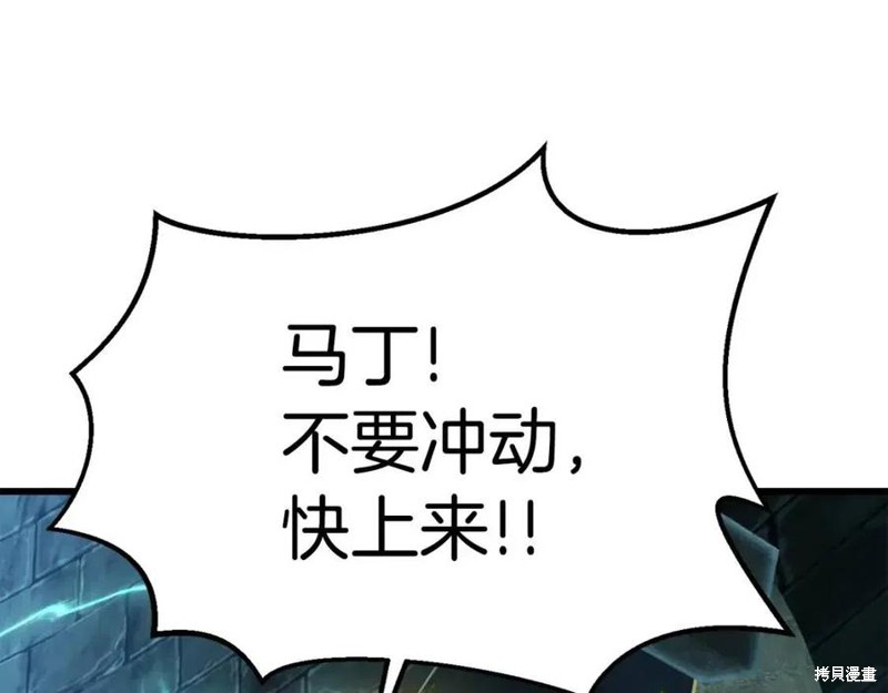 拔剑九亿次漫画115话