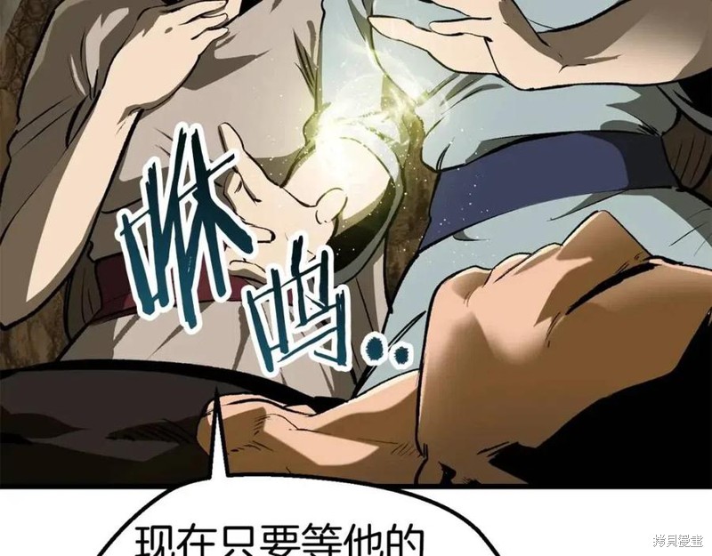 拔剑九亿次漫画116话