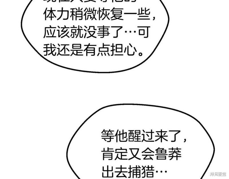 拔剑九亿次漫画116话