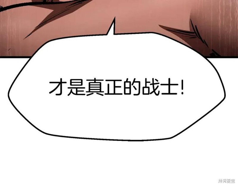 拔剑九亿次漫画116话