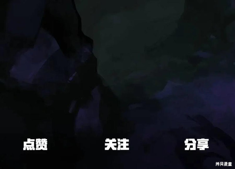 拔剑九亿次漫画116话