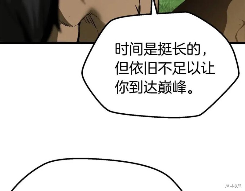 拔剑九亿次漫画117话
