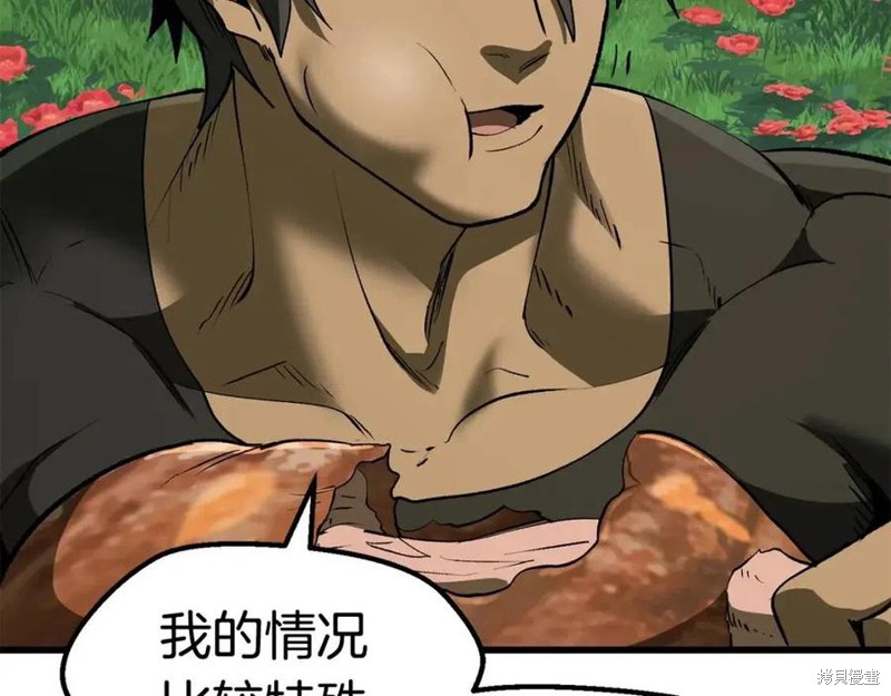 拔剑九亿次漫画117话