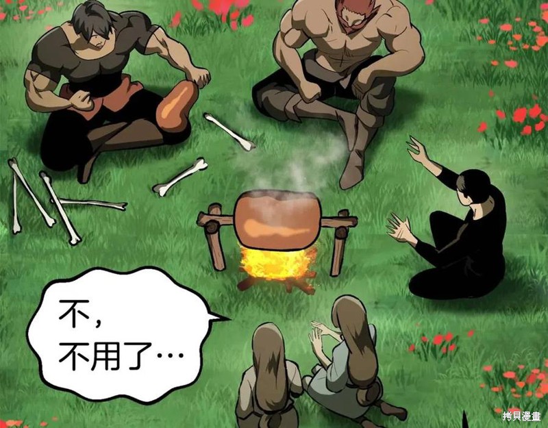 拔剑九亿次漫画117话