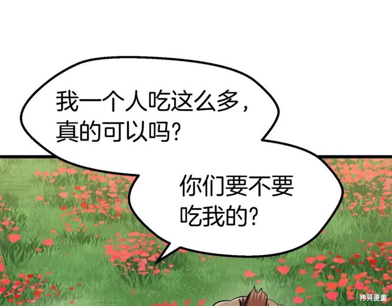 拔剑九亿次漫画117话