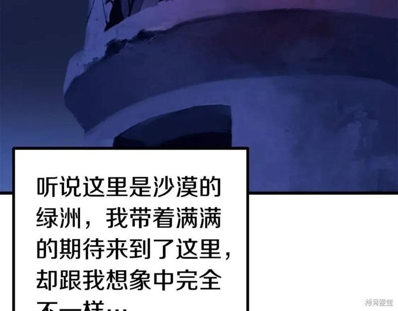 拔剑九亿次漫画119话