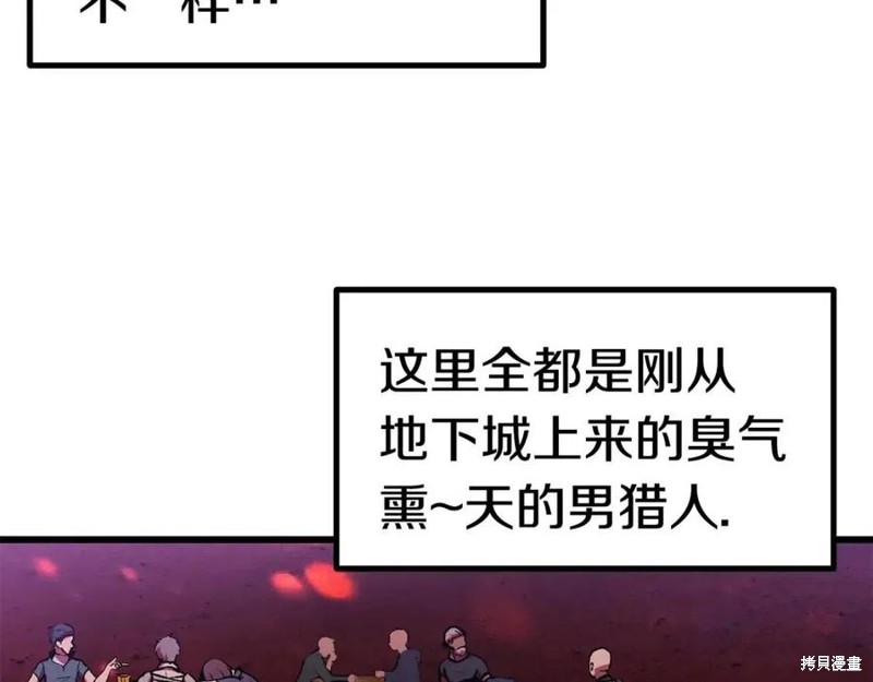 拔剑九亿次漫画119话