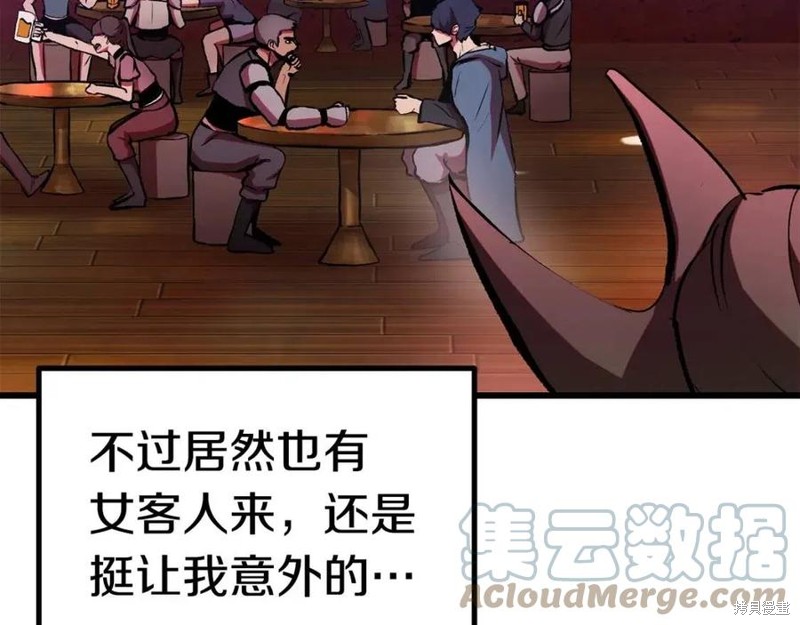 拔剑九亿次漫画119话