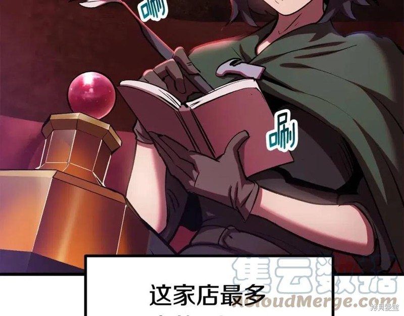 拔剑九亿次漫画119话