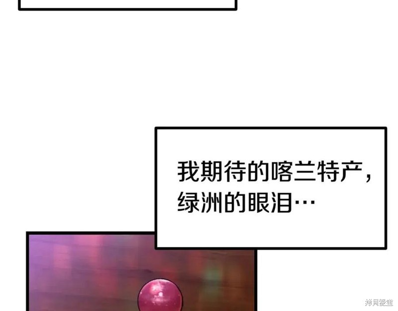 拔剑九亿次漫画119话