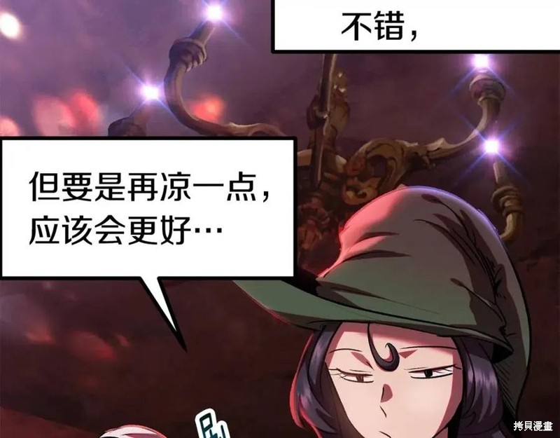 拔剑九亿次漫画119话