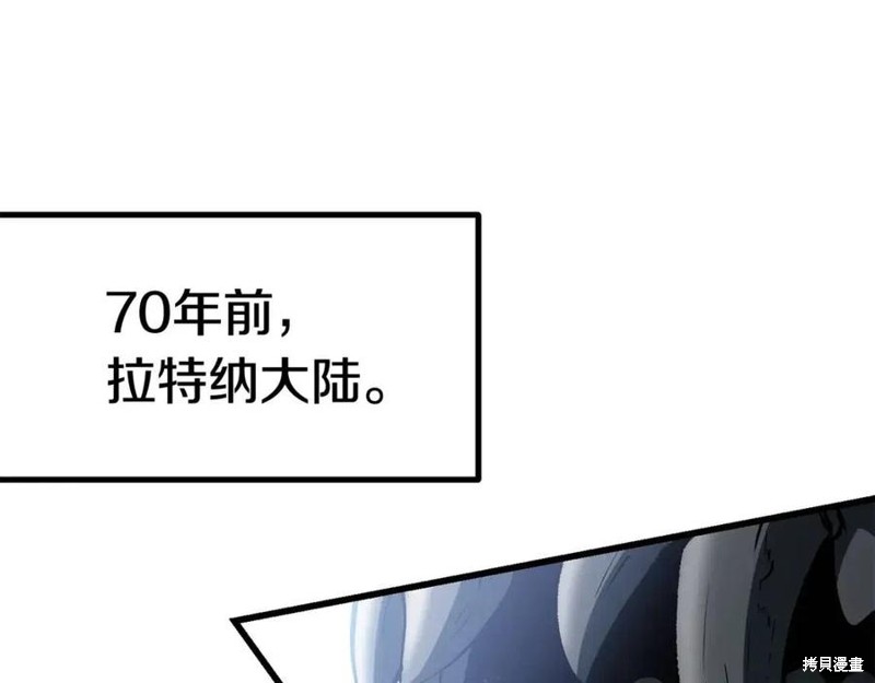 拔剑九亿次漫画120话