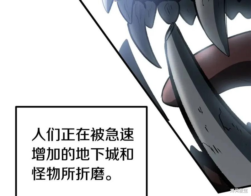 拔剑九亿次漫画120话