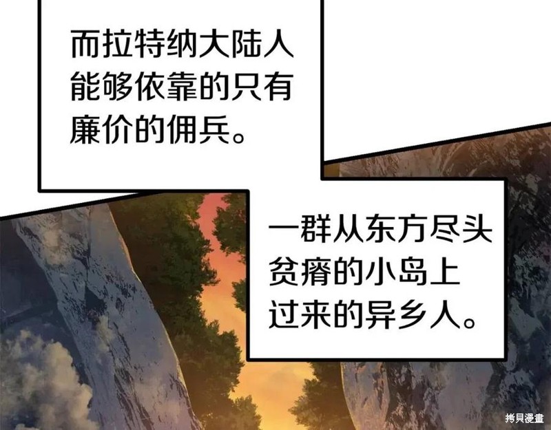 拔剑九亿次漫画120话