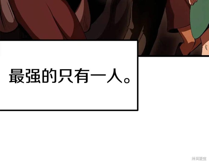 拔剑九亿次漫画122话