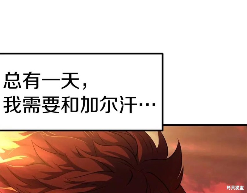 拔剑九亿次漫画122话