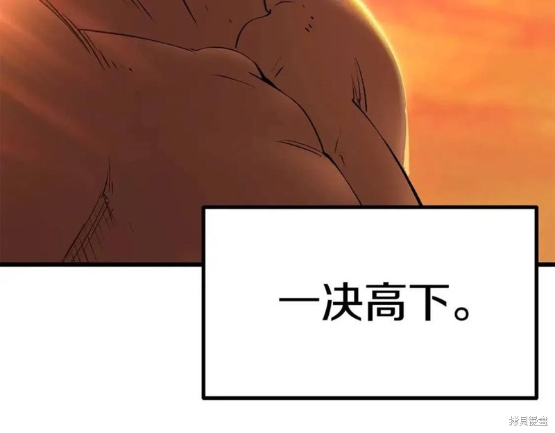 拔剑九亿次漫画122话