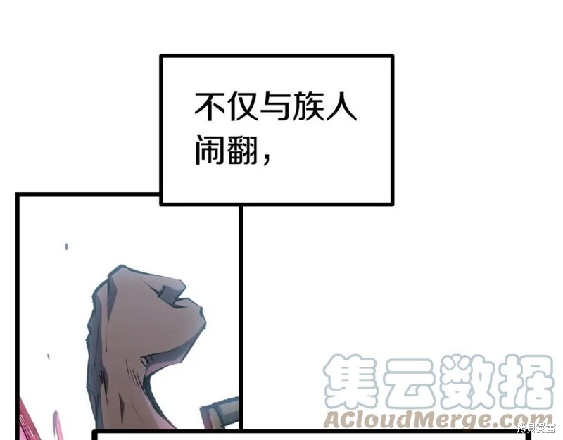拔剑九亿次漫画124话