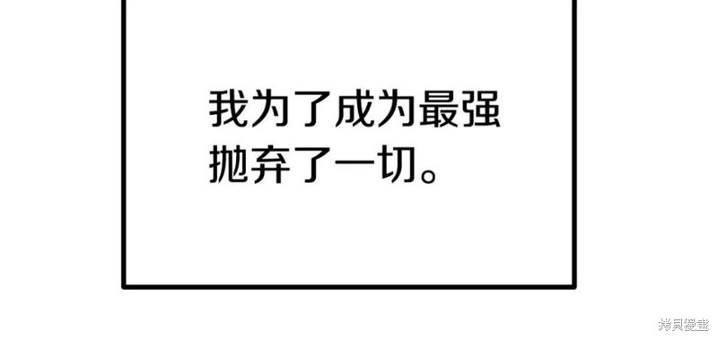 拔剑九亿次漫画124话
