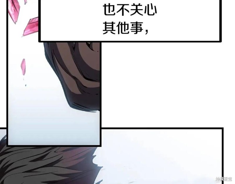 拔剑九亿次漫画124话