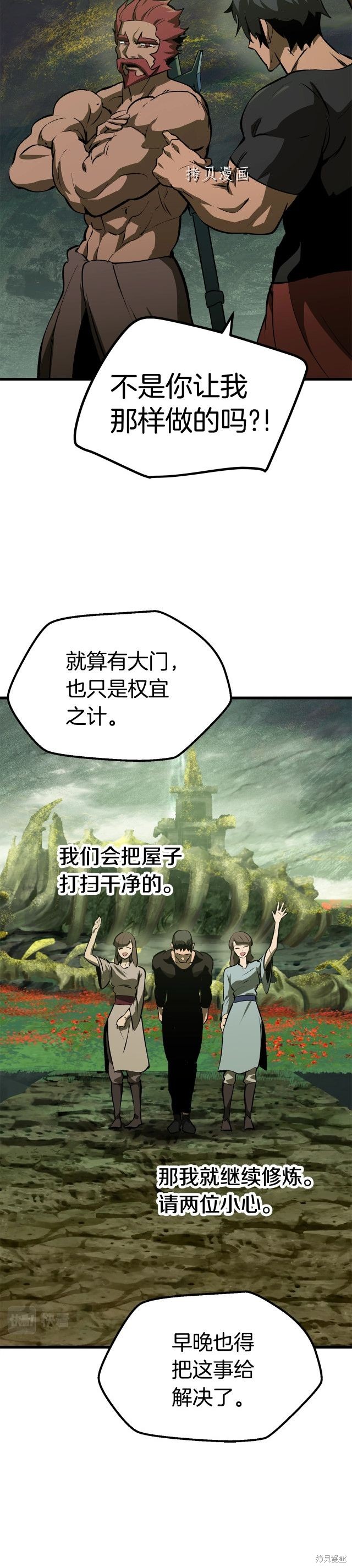 拔剑九亿次漫画126话