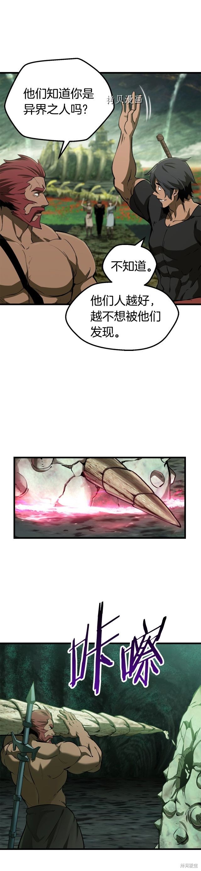 拔剑九亿次漫画126话