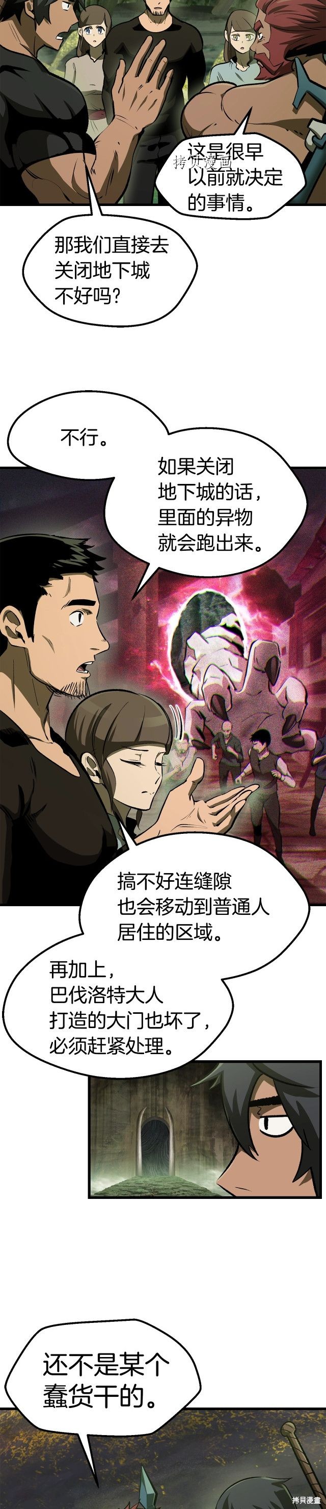 拔剑九亿次漫画126话