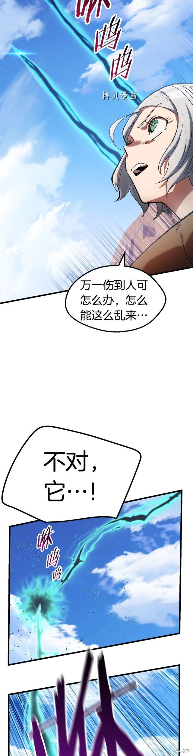 拔剑九亿次漫画128话