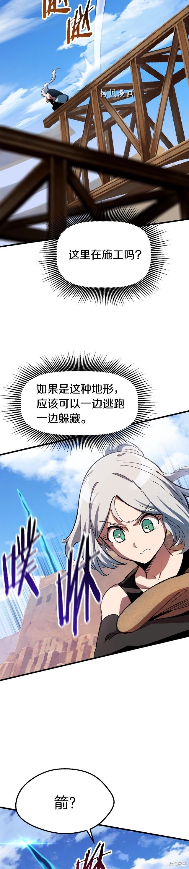 拔剑九亿次漫画128话